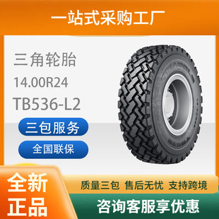 ���ǹ���݆̥14.00R24L-2TB536�b�d�C�������C݆̥��ĥ����܇̥