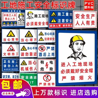 定制工地安全标识牌施工警示牌风险告知牌戴安全帽注意当心坑洞
