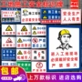 工地注意定制施工警示牌