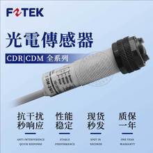FZTEK_PCDR-10X CDR-30XБCDM
