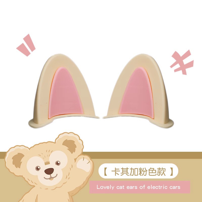 Auto Parts and Accessories, Aima Car Cat - new-upgraded-ears-pair-khakipink