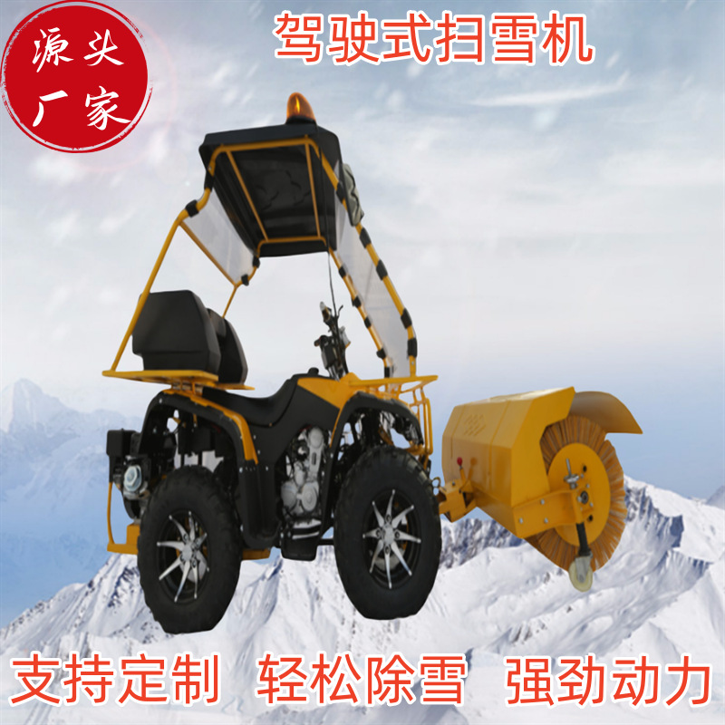 厂家定制四轮驾驶式扫雪机多机头可更换抛雪铲雪机道路积雪清扫机