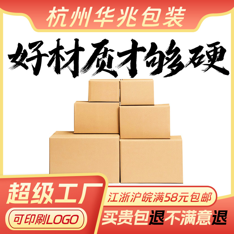 现货物流方形快递打包小包装盒盒搬家纸箱包装小批量批发收纳特硬