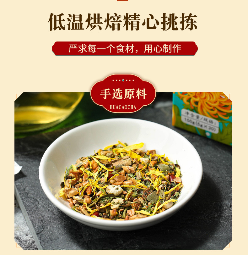 柠檬山楂荷叶茶_13.jpg