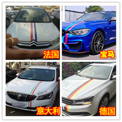 Suitable for Baose car stickers, tri-color flag car stickers, color-changing film, and modified whole car car stickers.