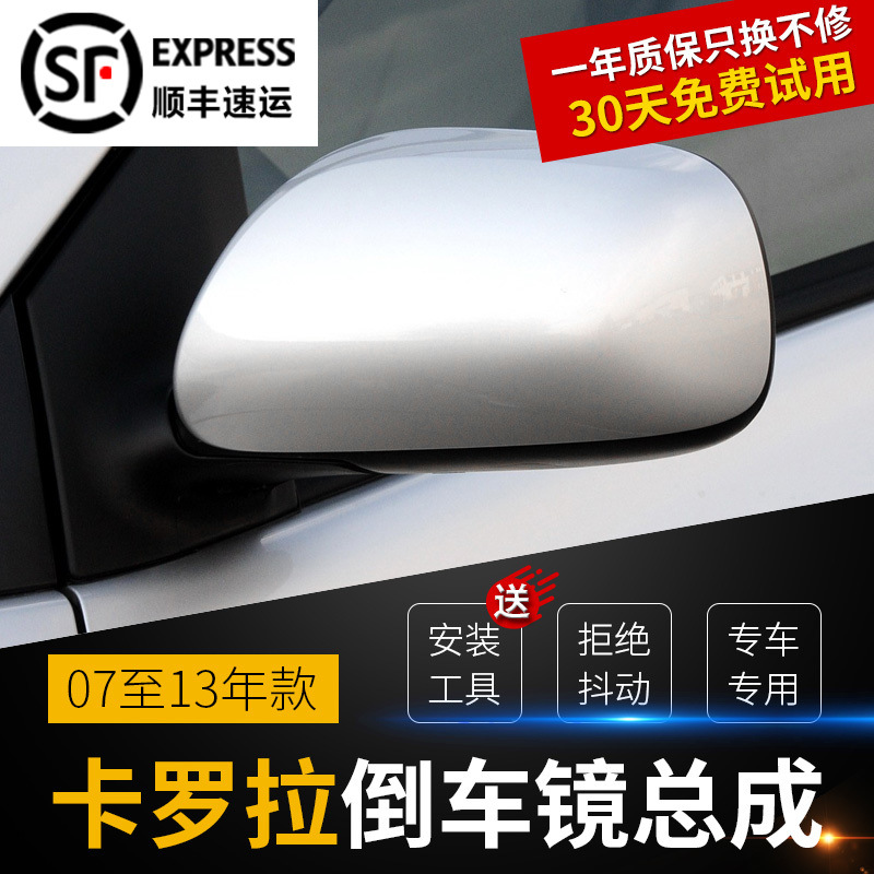 Toyota Rearview Mirror Assembly for Toyota Corolla 2007-2013 (Rear mirror/rearview mirror assembly) - 3-wire-unpainted-driver-side-left