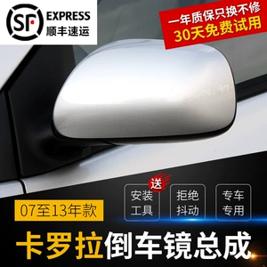 Toyota Corolla 07-13 sol və sağ arxa görüntü güzgüsü yığımı