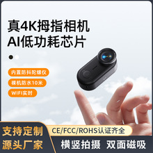 新款真4K迷你vlog相机自行车摩托车骑行记录仪防水DV潜水口袋相机