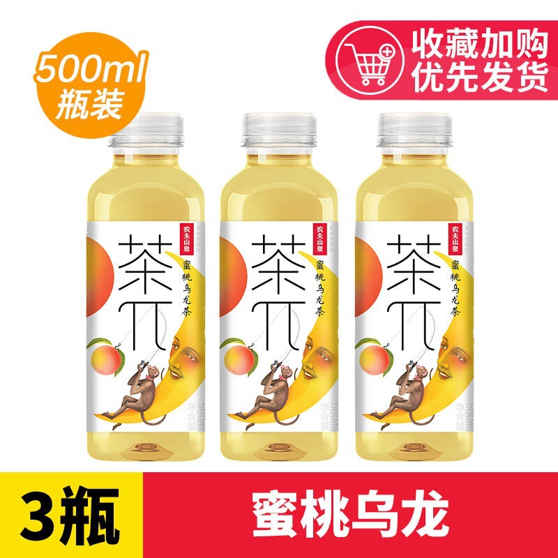 农夫山泉茶派茶π500ml瓶茶兀蜜桃乌龙柚子青提乌龙果味茶饮料|undefined
