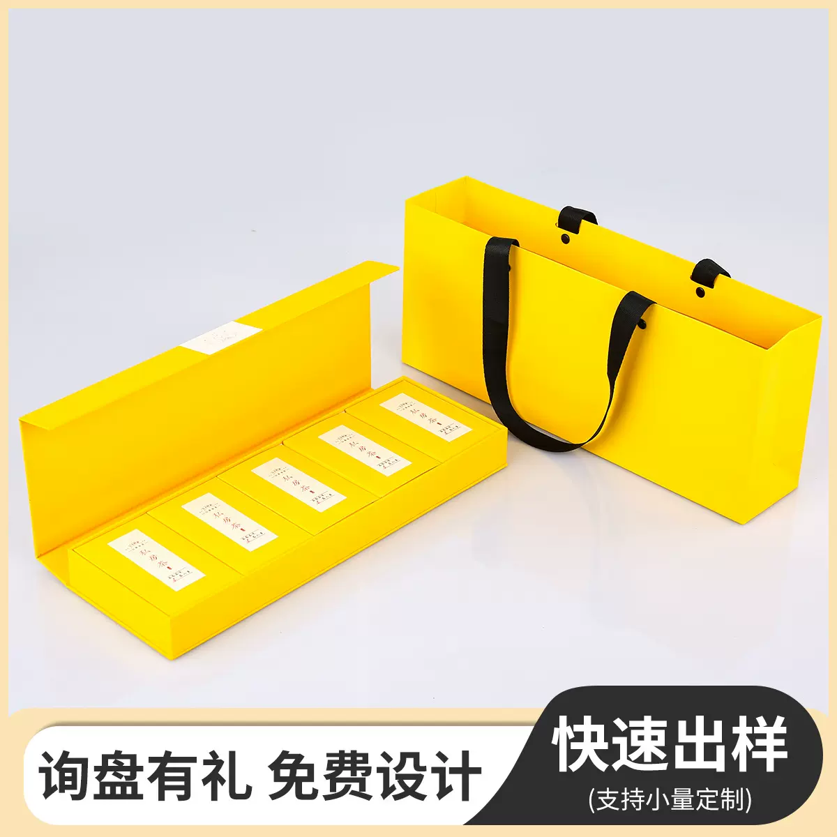 定制茶叶礼盒小盒装白茶普洱茶可logo定制烟条茶叶盒包装