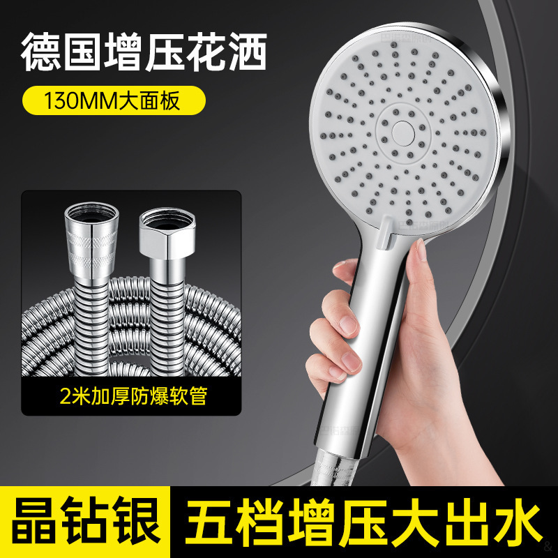 德国增压花洒喷头淋浴超强加压大出水量洗澡水龙头喷淋莲蓬头套装|undefined