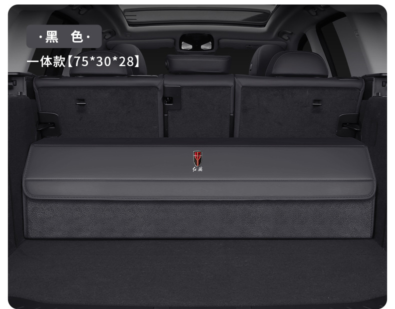 Specialized Car Storage Box for Hongqi Eqm5/Hs5/H5/Hs3Phev/H6 Car Trunk