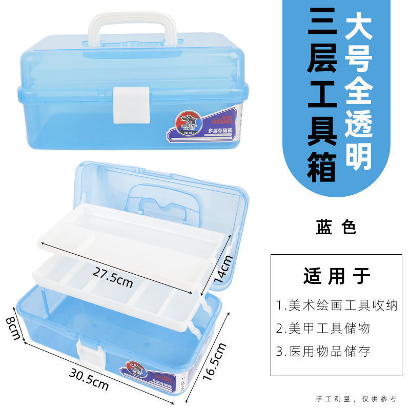 美术工具箱生收纳大小号三层蓝色铅笔盒学生画箱独立站亚马逊|undefined