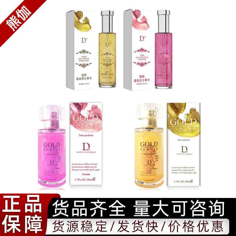 Duai Men's and Women's Gold Powder Perfume 50ml Portable Enhancement Charm Adult Sex Toys Wholesale -1 Duai Men's and Women's Gold Powder Perfume 50ml Portable Enhancement Charm Adult Sex Toys Wholesale -1
