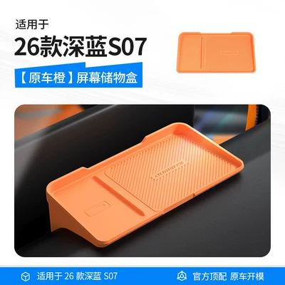 Car storage bag/box: rear screen storage box, central - new-upgrade26-models-of-deep-blue-s07-storage-box-behind-the-screen-original-car-orange