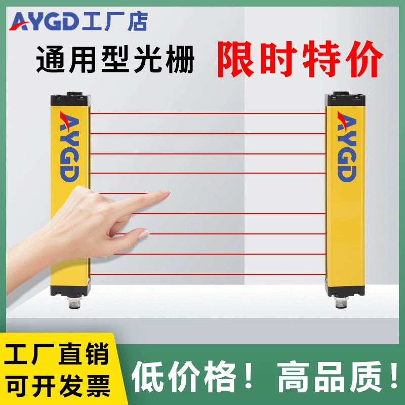[Трансграничная прямая поставка] Безопасная решетка световой экран датчик инфракрасной безопасности растровый датчик световой завесы производитель