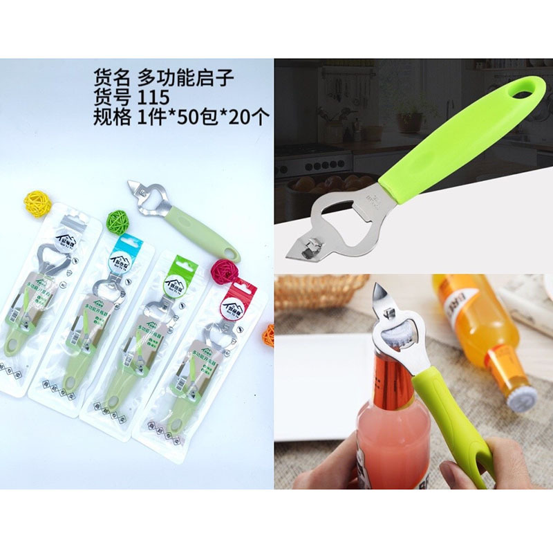 GYY-다중 사용 스타터