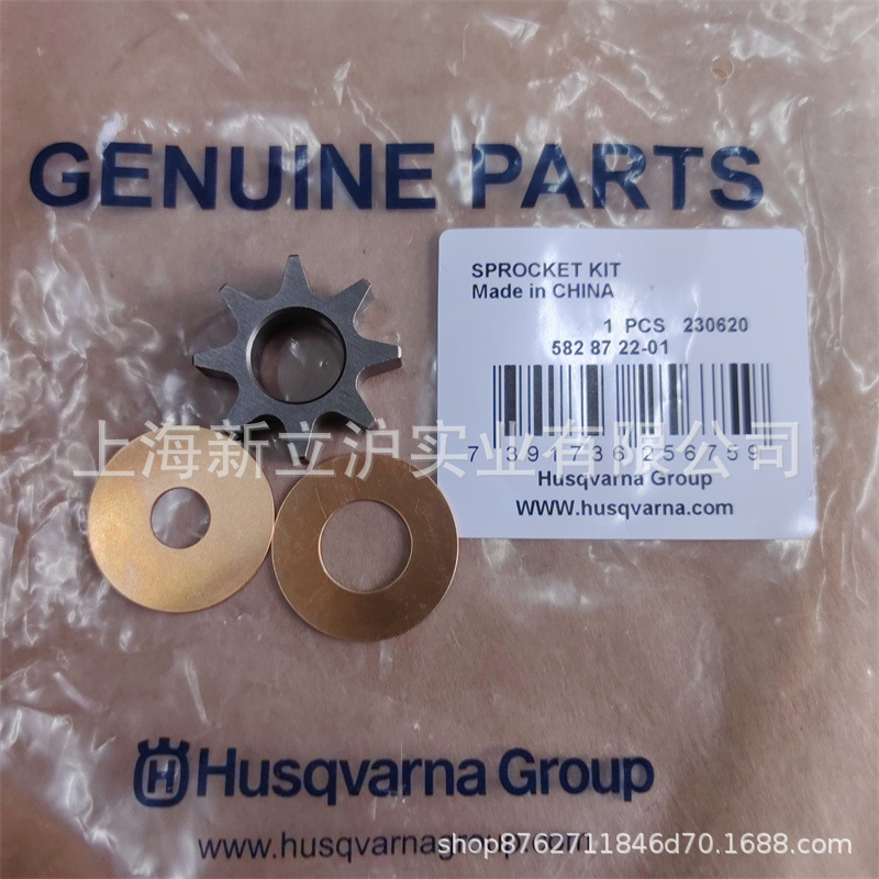 适配富世华525LK齿轮胡斯华纳525PT5S伸缩高枝油锯链轮582872201