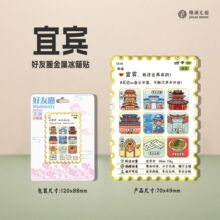 厂家现货创意朋友圈金属木质宜宾冰箱贴地标建筑景区特色纪念礼品