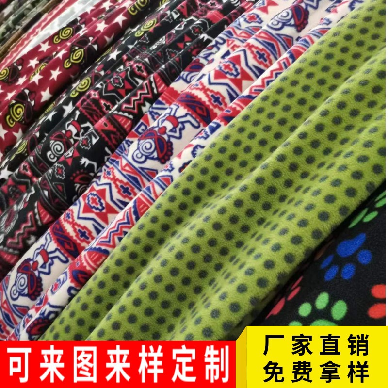 厂家专业做针织绒布面料印花染色摇粒绒布料 服装家纺复合布订单