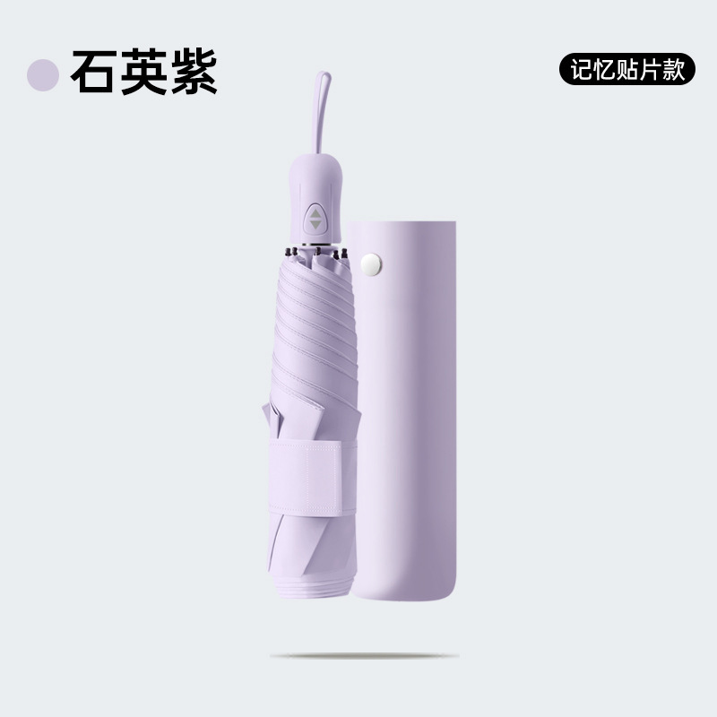 跨境6骨超轻记忆贴片伞免折叠自动黑胶遮阳伞批发广告晴雨伞定制|undefined