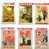 Freshly free shipping red nostalgic Cultural Revolution Promotion Paintings President Mao Chairman Mao Mao Poster Hotel Decorative Painting