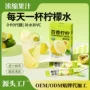 无糖代工榨果汁柠檬茶饮