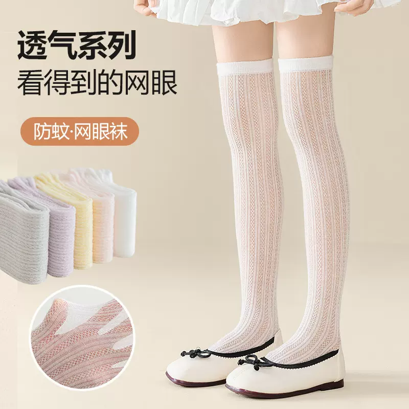 夏季儿童长筒袜超薄女童过膝袜纯色棉网眼中小童长腿袜高筒防蚊袜