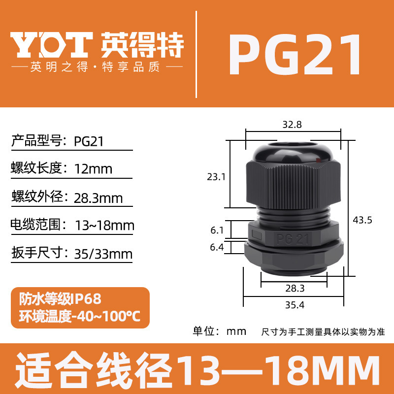 pg7ナイロンケーブルジョイントプラスチック厚型シールリンググランジョイント屋外ケーブル防水ジョイント回転ジョイント|undefined