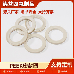 �S��PEEK�ķ�v�͇�V�������͸ߜؾ��ķ���ϩ�M������V���ܷ�Ȧ