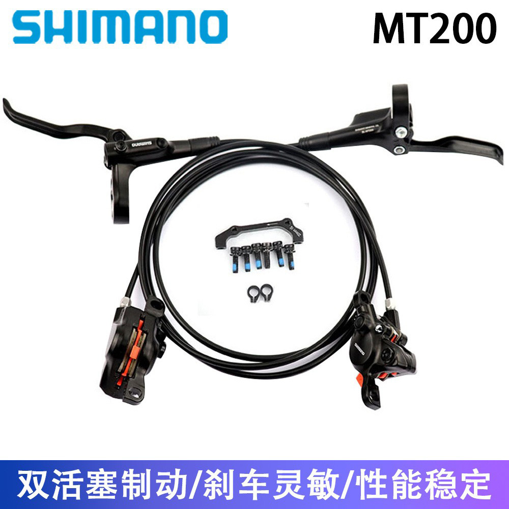 SHIMANO BR-MT200 山地车自行车油压刹车 左前右后刹车夹器带油管