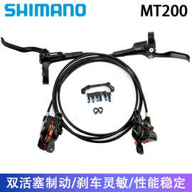 SHIMANO BR-MT200油压刹车 山地车左前右后刹车夹器 带油管转接座