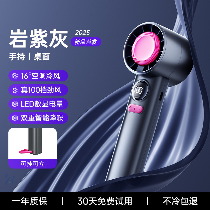 夏の氷湿布ハンドヘルド小型ファン半導体長いバッテリー寿命クールサウンドデスクトップポータブル小型ミニ高速|undefined