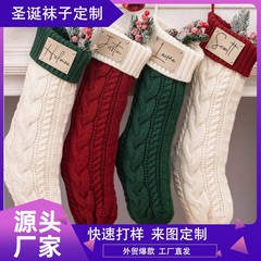 クロスボーダーのニットの毛糸はクリスマスの贈り物の袋を飾ります。