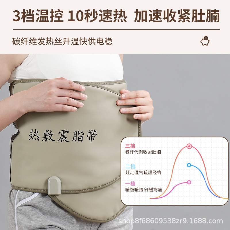 越境電熱振動腰ベルト 生理痛マッサージ温湿布腰ベルト 腰部振動マッサージ温熱ベルト|undefined