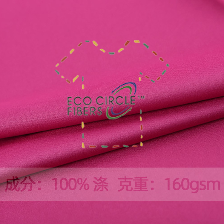 RPET再生涤纶环保面料 75D72F36针 平板布 裙内衬家居服时装里布