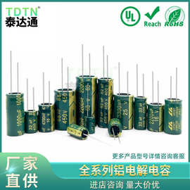 厂家批发高频低阻高压插件贴片铝电解电容器编带超级法拉电容