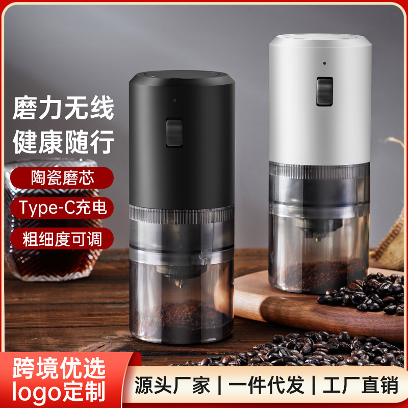 家庭用豆磨き機手磨きコーヒーマシン電動コーヒークロスボーダーUSB充電携帯研磨機工場直販|undefined