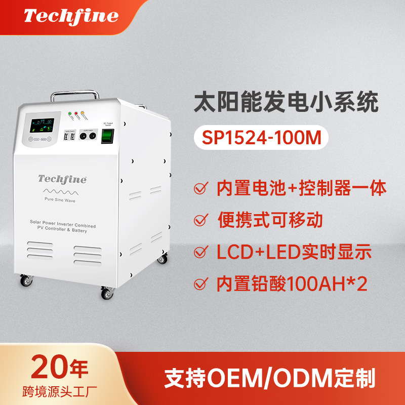 1500w太阳能户外移动电源220V应急储能电源Solar Energy System