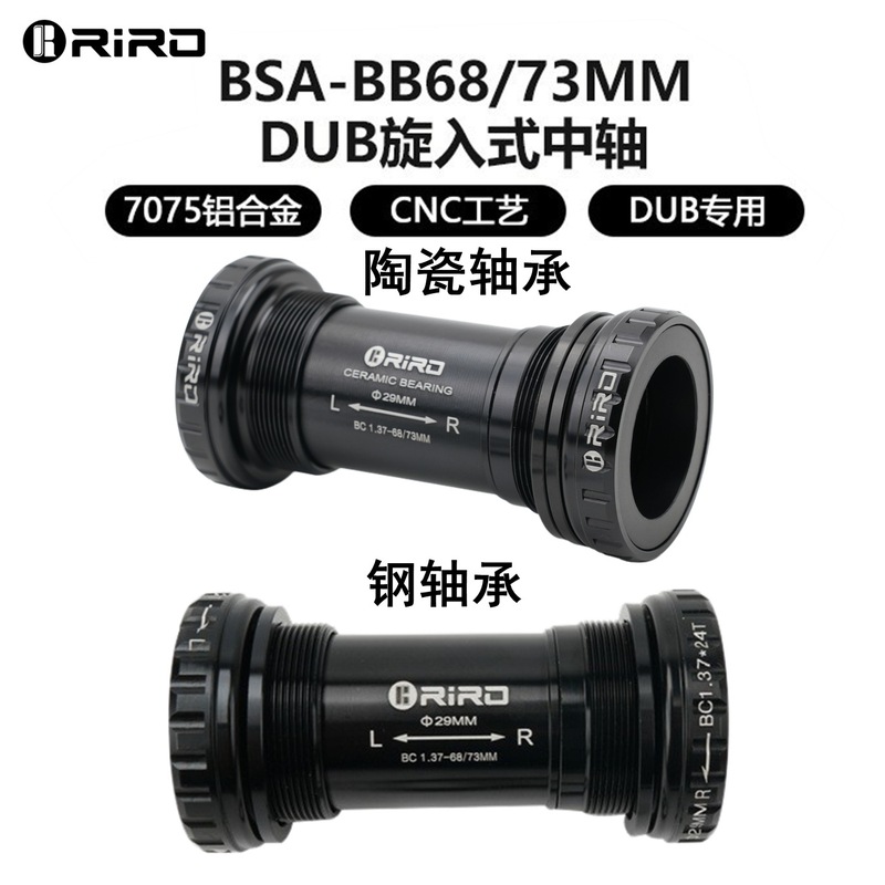 クロスボーダー卸売DUB中軸BSAねじ29mmマウンテンロード自転車培林bc 1.37回転式中軸|undefined