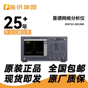 E5071C is the German Keysight E5071C vector network analyzer original Agilent impedance analyzer