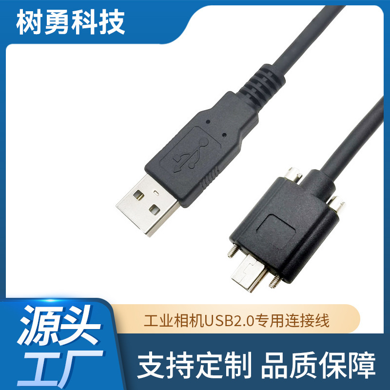 Industrial Camera Usb2.0 Connection Cable Usb2.0 a Male to Mini USB Industrial Camera Data Transmission Cable