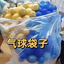 气球防尘氧化半透明收纳袋保护运输备料袋长款