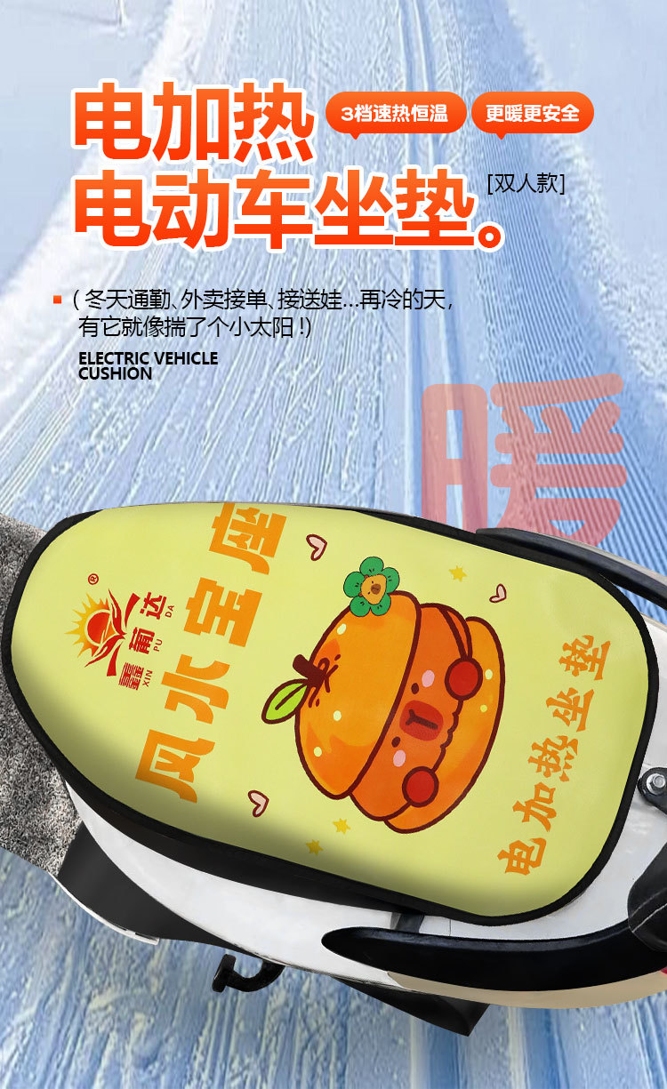 Electric Vehicle Heated Seat Cover Waterproof Sun Protection Battery Motorcycle Electric Heated Seat Cushion Heating Seat Cushion Universal Heating Pad