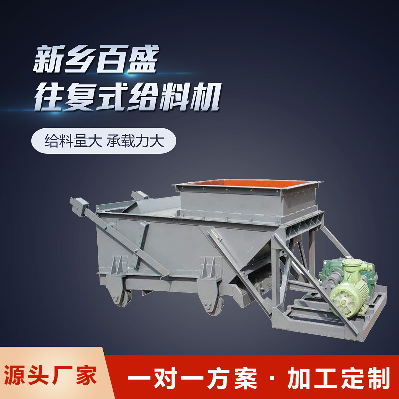 往复式给料机厂家选煤厂用K型往复式给料机往复式给煤机配件