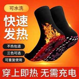自然热艾草保暖袜冬季防冻疮自动加热男女通用防寒抗冻保暖艾草袜