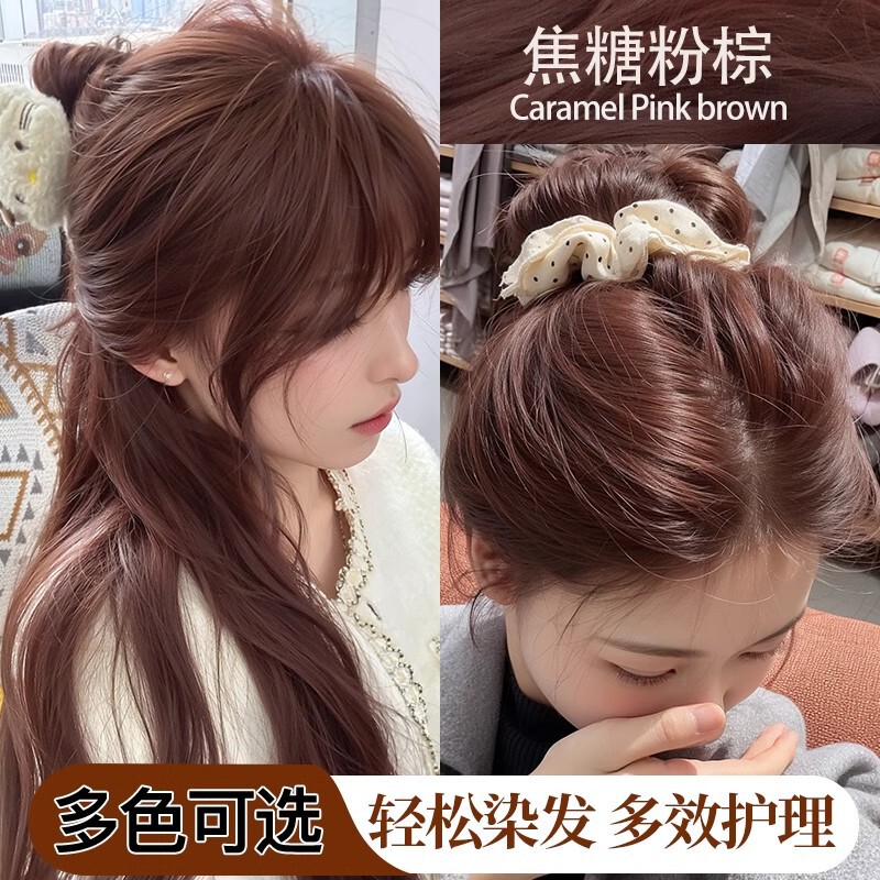 Hair Dye Cream Plant-Based for Women Caramel Pink Brown Chestnut Brown Cold Tea Brown Dye at Home Without Bleaching Pure