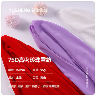 �F؛ 75D��������ѩ������ �p���h�� �����B��ȹ�h���r���b�