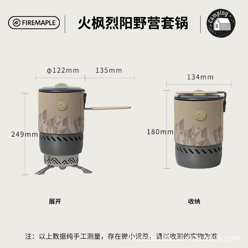火楓烈陽分離式赤外線炉キャンプセット鍋ガスコンロ軽量アウトドア登山火気石暖房コンロ
