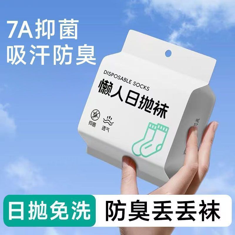 Disposable Portable Travel Socks for Men and Women, Long and Comfortable, Lightweight, Breathable, Non-Stuffy, Sweat-Absorbent, and Odor-Resistant